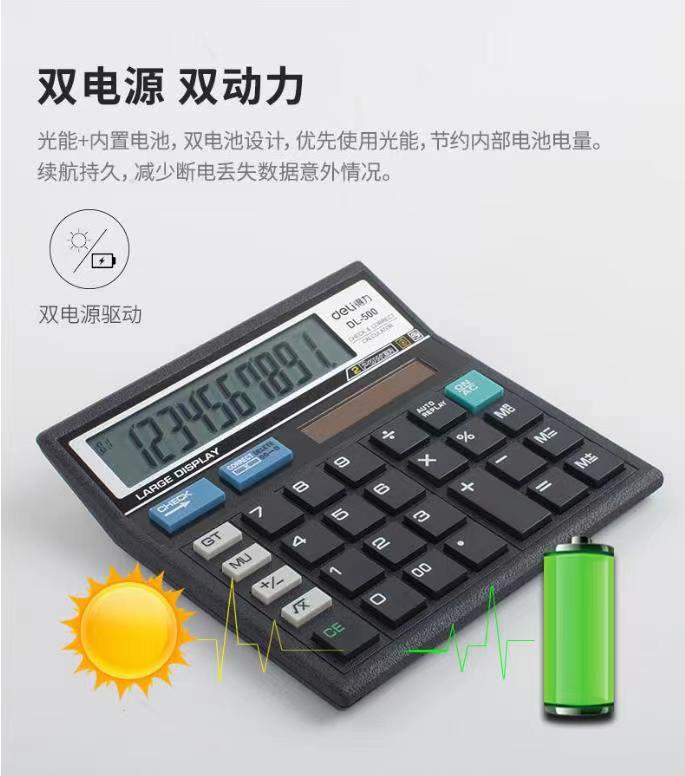 Deli DL-500 desktop calculator Financial Accounting student exam dual power solar computer wholesale Specification drawing