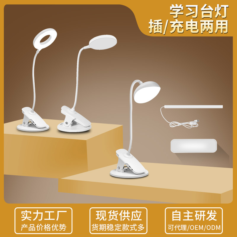 Autumn folding table lamp wholesale eye care students study special dormitory reading light LED children charging small table lamp Application Scenario