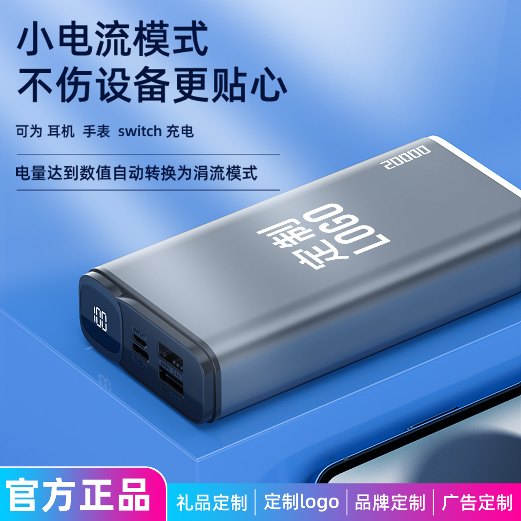 New private model PD super fast charge mobile power small gift customized powerbank manufacturer charging treasure wholesale details Picture