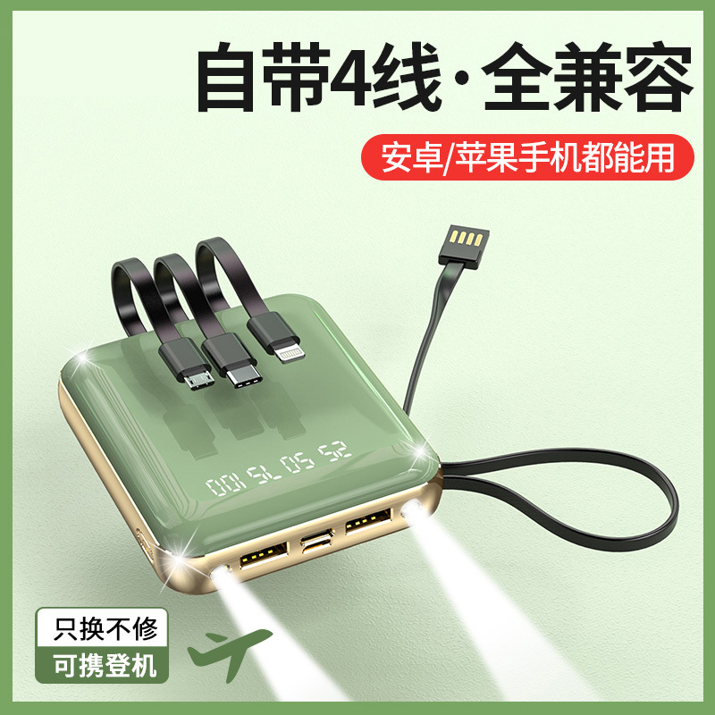 Mini comes with line charging treasure wholesale 20000 MA small portable mirror mobile power gift customization full figure