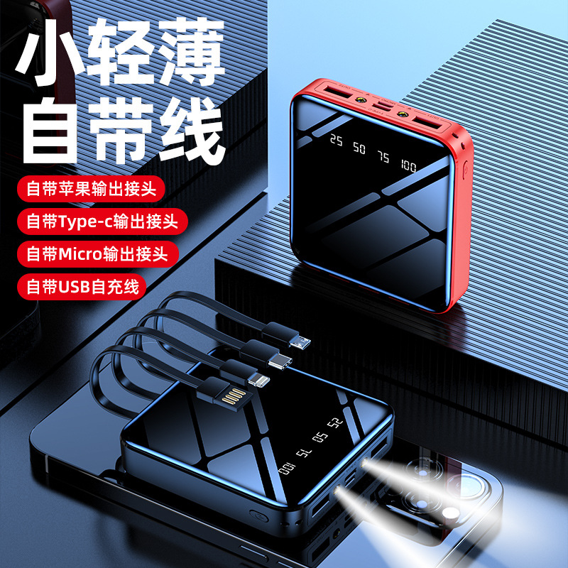 Share with line mini charging treasure wholesale 20000 MA large capacity mobile power gift printed LOGO Specification drawing