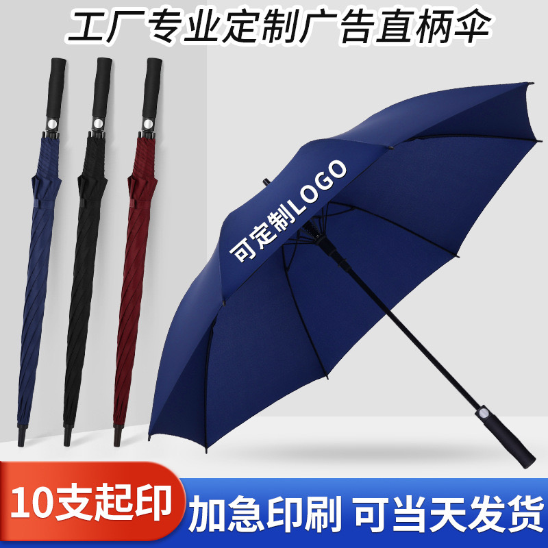 Fully automatic business solid-color enlarged all-fiber golf umbrella, long-handled umbrella, oversized curved handle straight-bar umbrella, custom logo gift umbrella, advertising umbrella