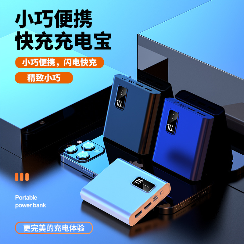 Fast charge mini charging bank logo compact portable impulse large capacity 20,000ma mobile power wholesale details Picture