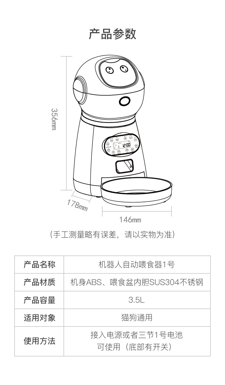 The pet intelligent feeder automatically feeds pets at regular intervals and in fixed quantities. It is a large-capacity feeding machine for dogs and cats pic 25