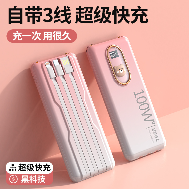 The new charging bank wholesale comes with line 100W super fast charge 20000MA flash charge mobile power supply compact and convenient Specification drawing