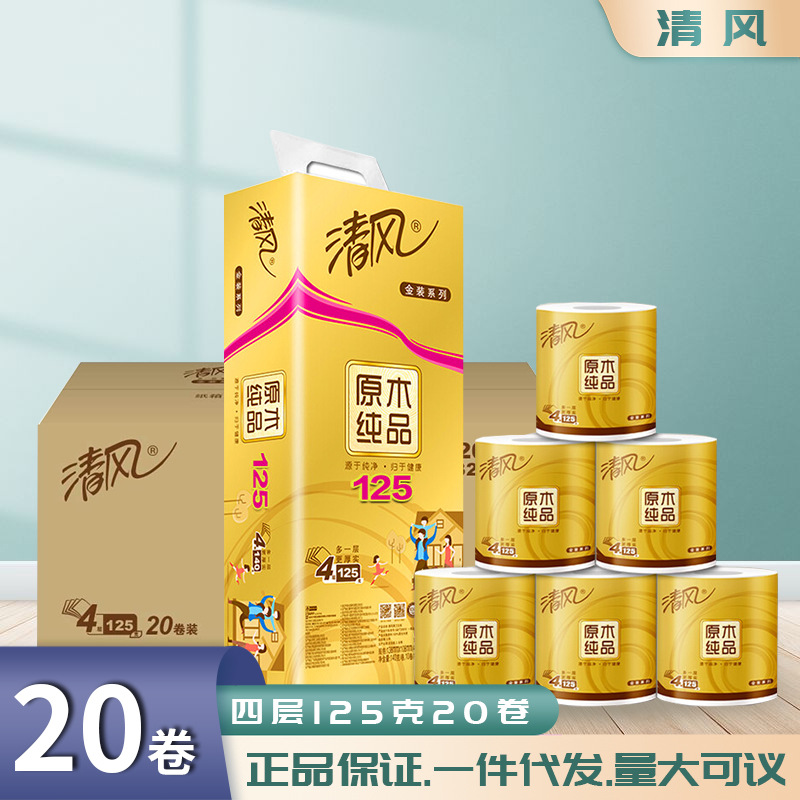 巾/餐/抽/卫/生/纸/清/风/原/木产品图