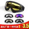 x400越野风镜防尘防飞溅护目镜跨境摩托车骑行眼镜滑雪镜面罩图