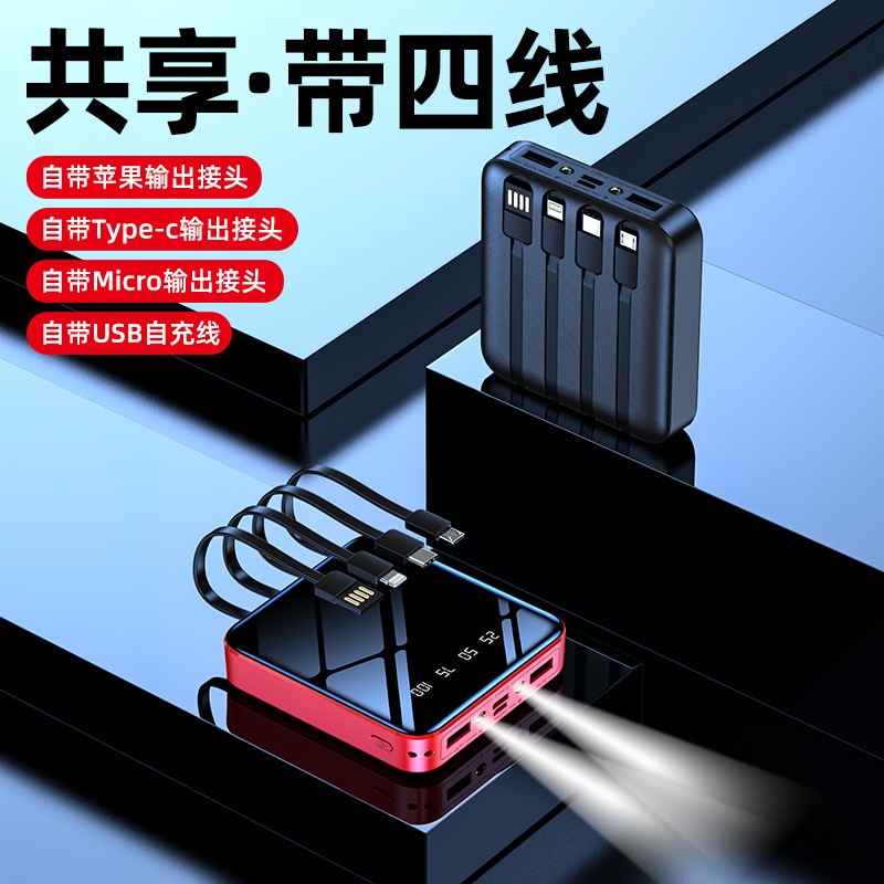 Share with line mini charging treasure wholesale 20000 MA large capacity mobile power gift printed LOGO details Picture