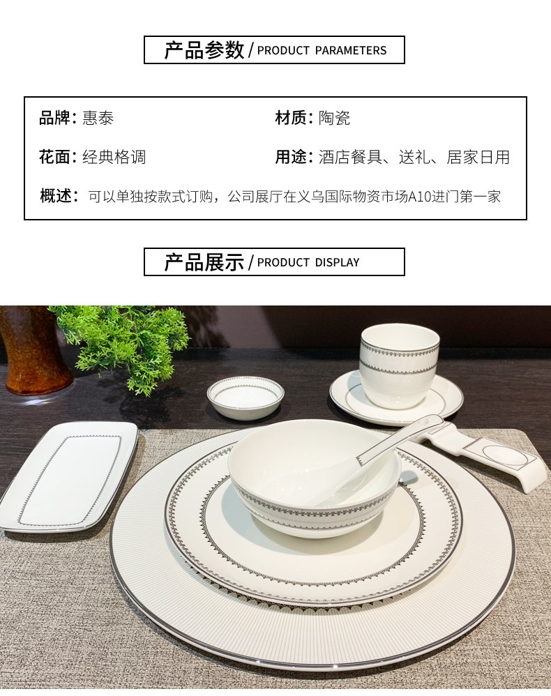 酒店用品陶瓷餐具摆台八件套银边碗碟盘勺套装饭店会所专用批发可定制logo详情2