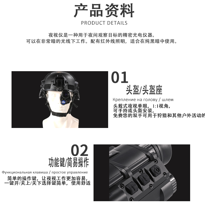 自由虎ZIYOUHU NVG-120头戴夜视仪头盔式单眼转双眼双目双筒红外详情10