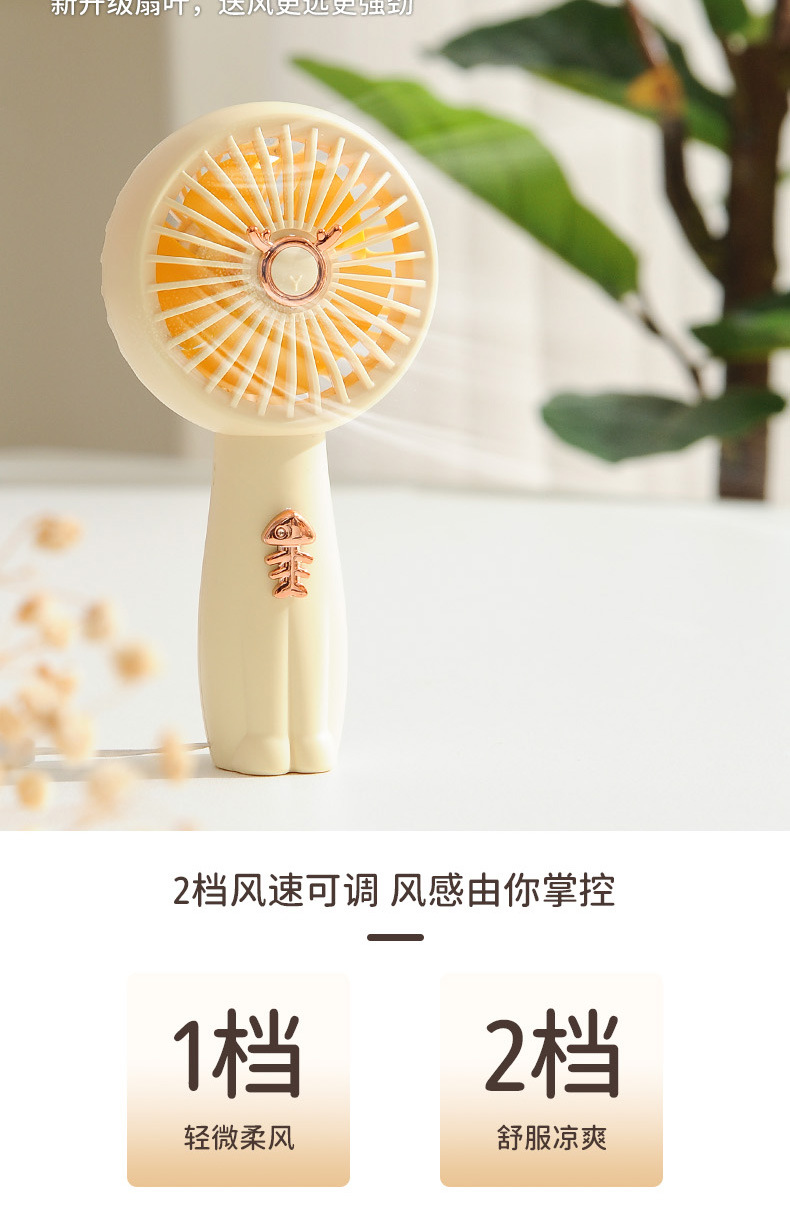 2023夏季新款手持风扇 便携式学生桌面手拿USB可充电迷你小风扇详情5