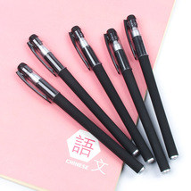办公磨砂碳素0.5mm中性笔学生文具用品中性笔商务广告签字笔批发