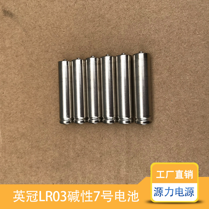 厂家直供 光身电池1.5vaaa电池玩具专用工业配套电池 7号碱性电池详情图2