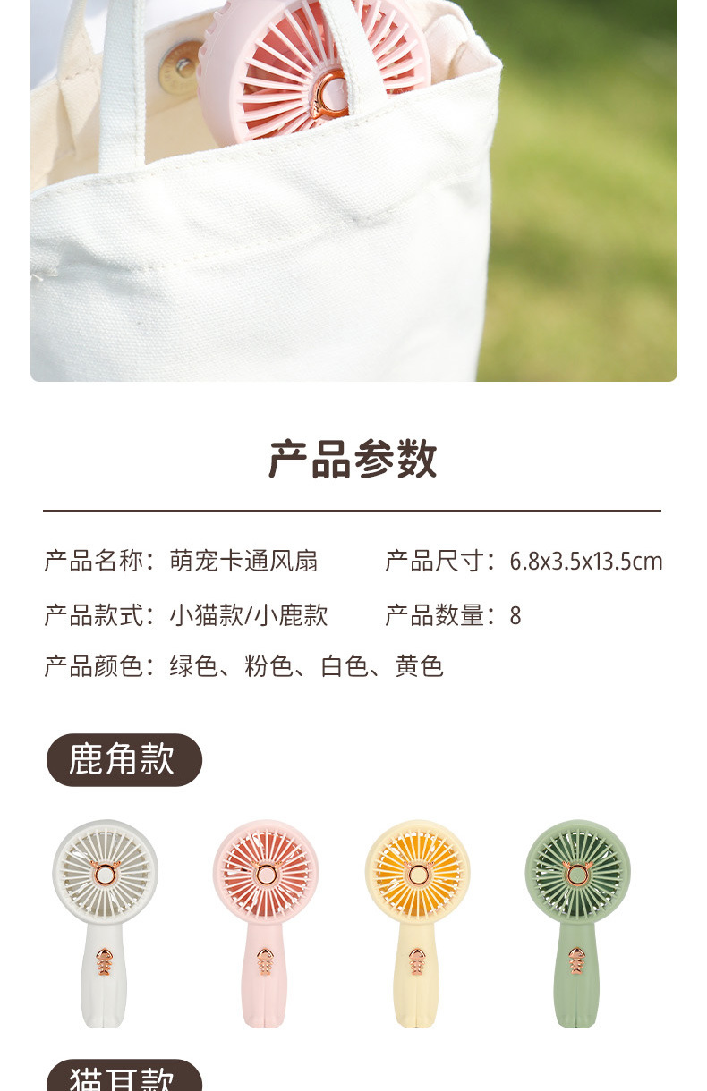 2023夏季新款手持风扇 便携式学生桌面手拿USB可充电迷你小风扇详情14
