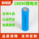 18650锂电池10c动力电池2000mah吸尘器电动工具3.7v18650锂电池图