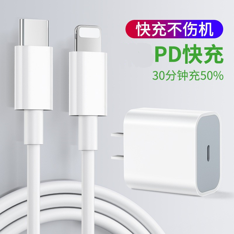 手/机/器/电/充/苹/果/快/头/适产品图