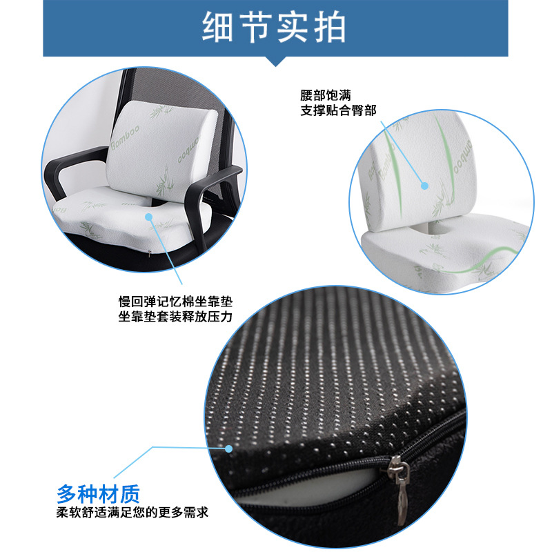 Memory cotton waist support cushion + hip cushion dining chair car office combination set sedentary butt cushion sponge cushion Specification drawing