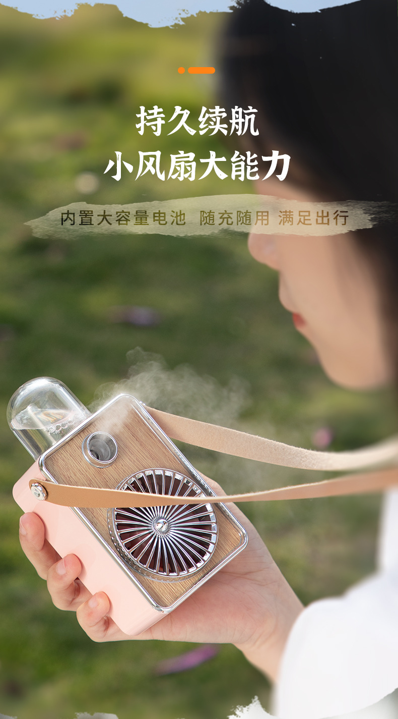 复古音箱喷雾风扇加湿风扇喷雾迷你夜灯风扇桌面USB充电风扇详情4