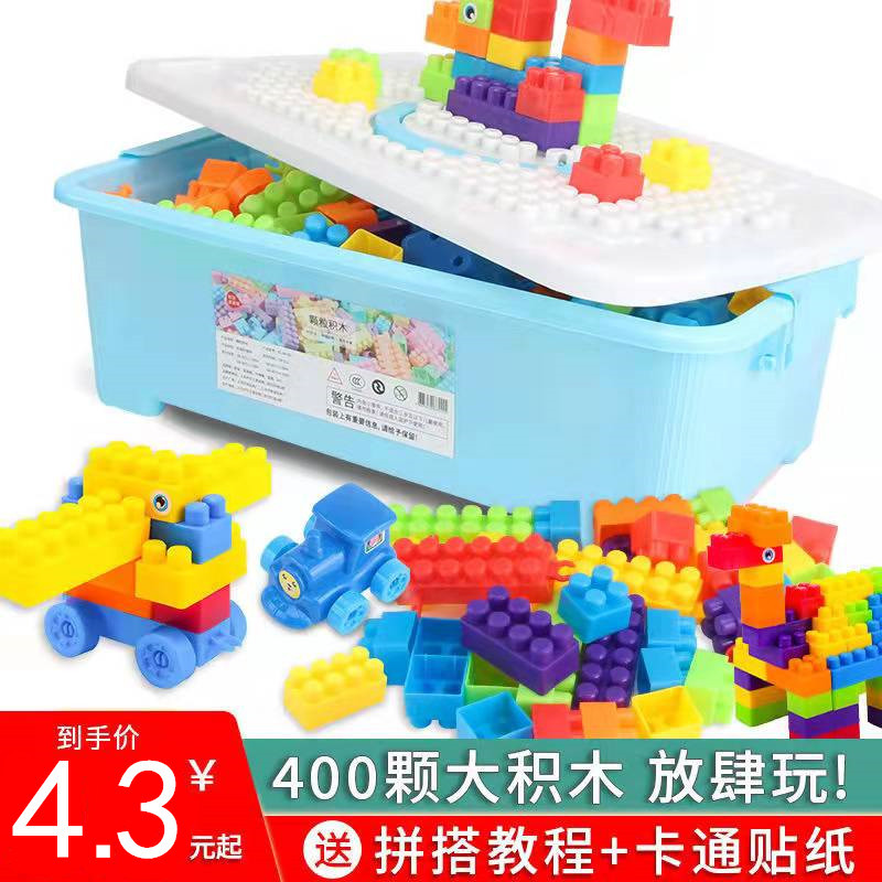 现货积木颗粒玩具 散装大颗粒超大diy拼装积木儿童玩具益智批发