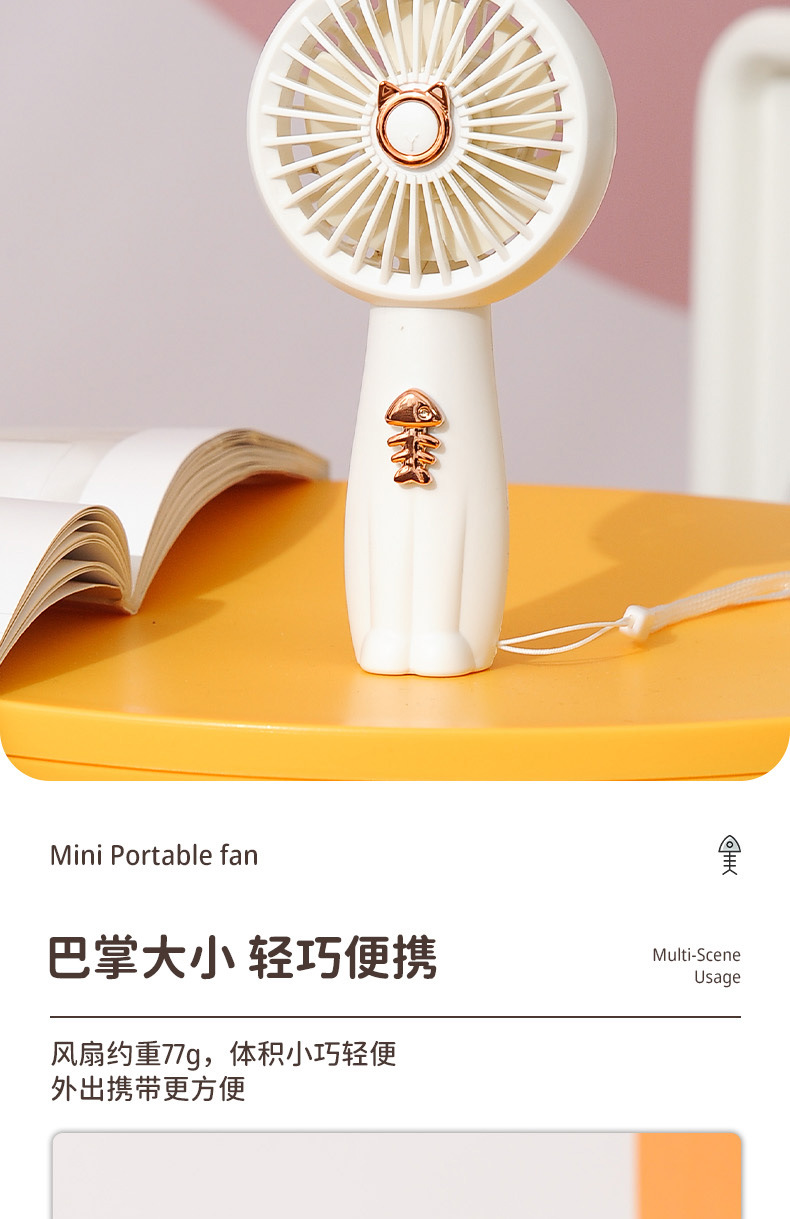 2023夏季新款手持风扇 便携式学生桌面手拿USB可充电迷你小风扇详情3