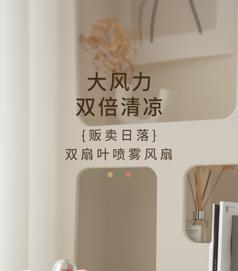 双头双风扇加湿桌面喷雾大风扇热销学生宿舍桌面usb充电风扇详情1