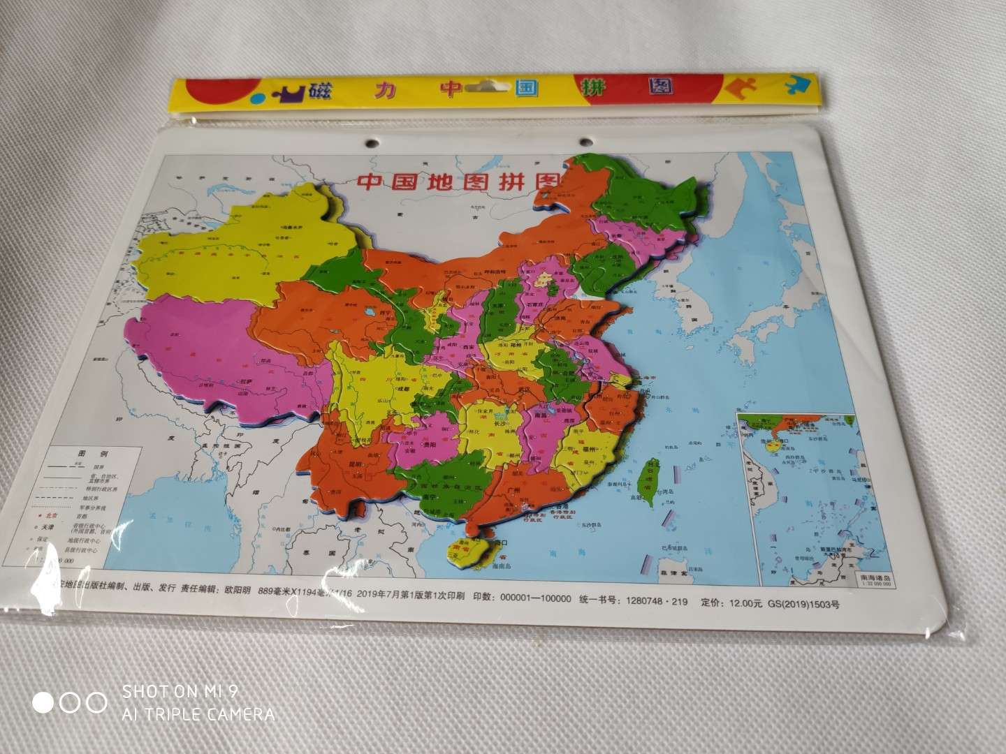 中国 地图拼图详情图7