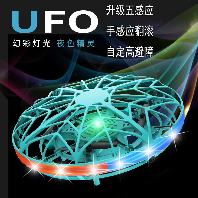 ufo感应飞行器智能遥控直升飞机 发光手表体感新奇特技小四轴玩具详情图1