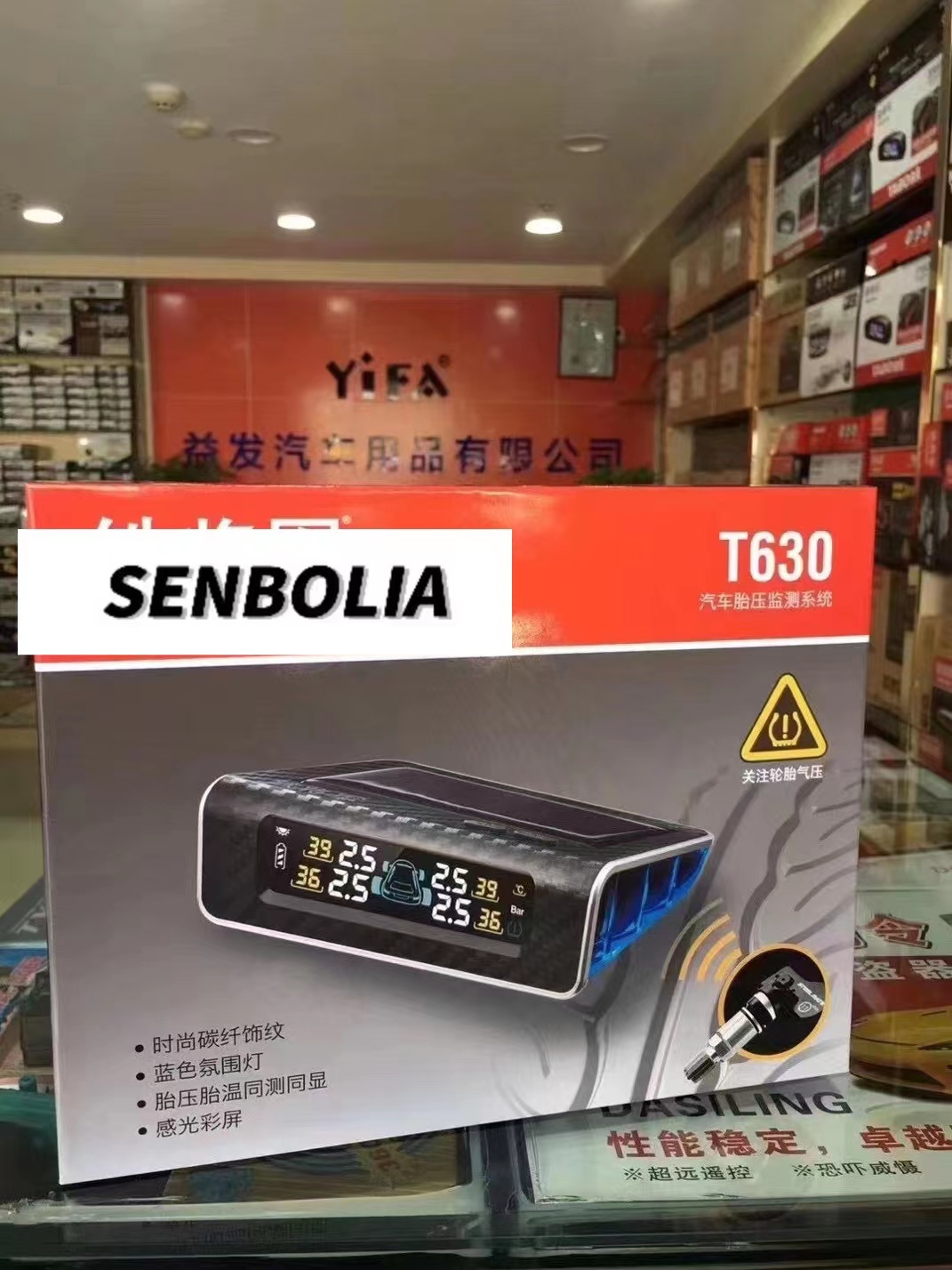 senbolia-LGG-3汽车报警器多颜色款多  厂家直销欢迎前来采购汽车用品详情7