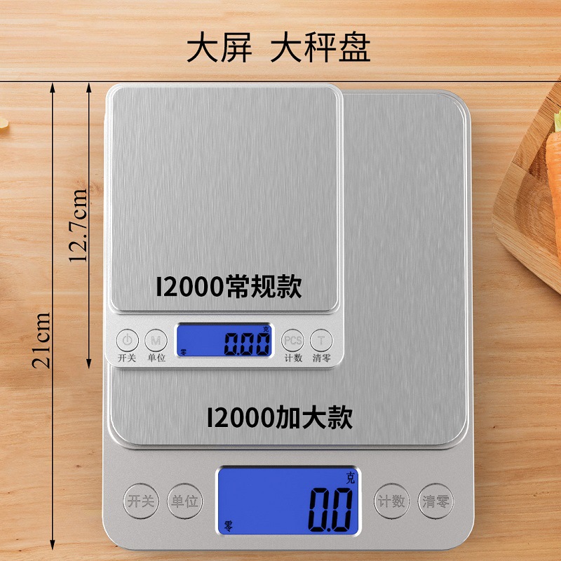 电子秤家用食物厨房秤不锈钢珠宝秤小型电子厨房称重克称电子称详情图3