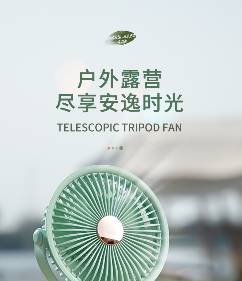 灯光露营风扇USB小风扇户外电扇三脚架桌面风扇宿舍迷你充电风扇详情1