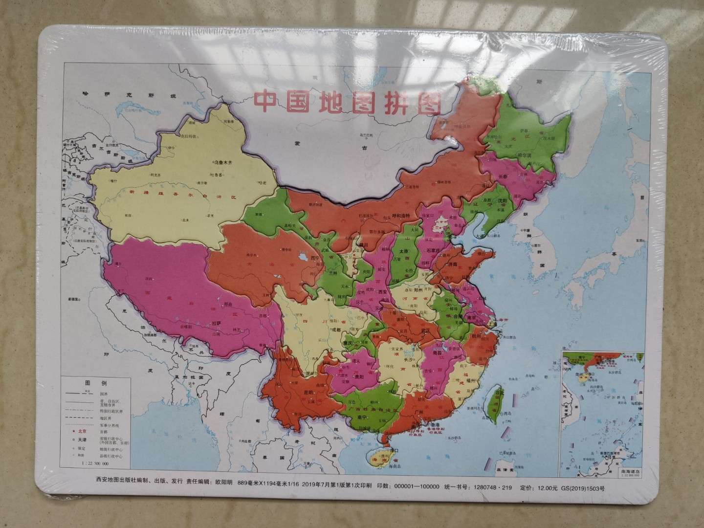中国 地图拼图详情图9