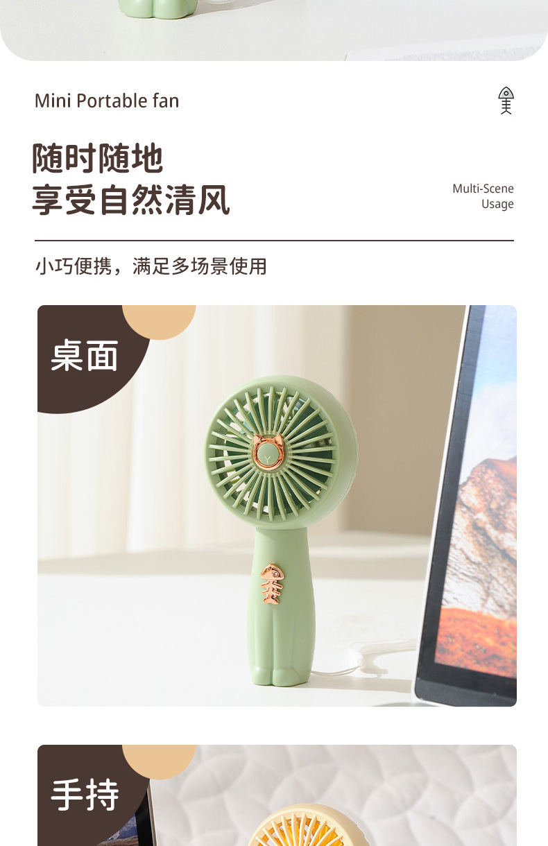 2023夏季新款手持风扇 便携式学生桌面手拿USB可充电迷你小风扇详情9