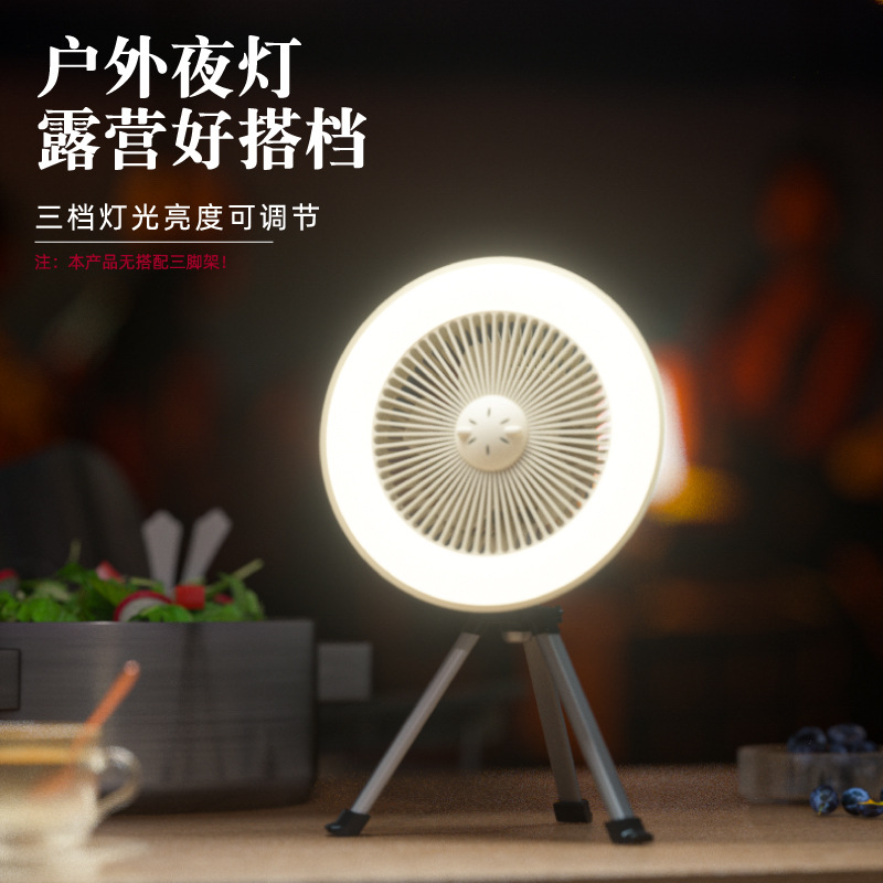 Tripod outdoor fan, portable camping tent, small ceiling fan wire, usb mosquito repellent fan details Picture