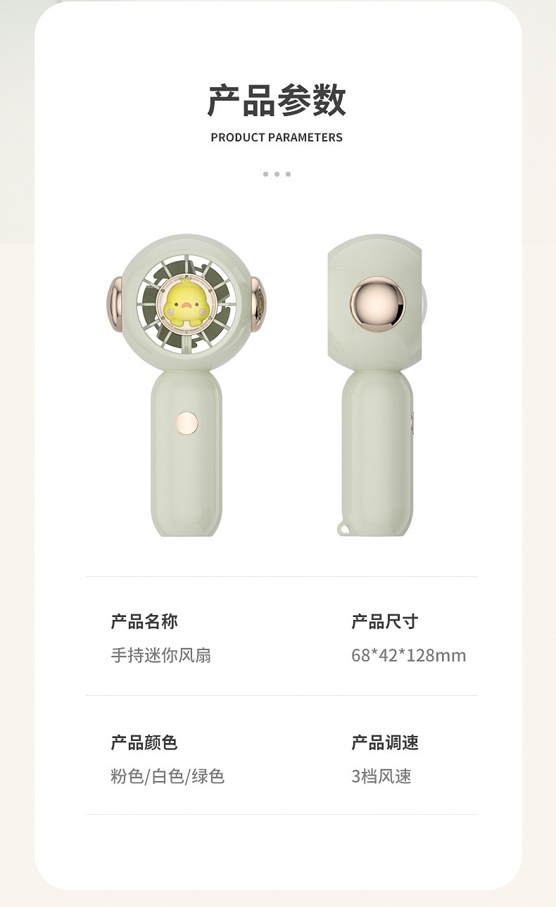 手持风扇便携迷你学生卡通可爱电风扇usb静音大风力创意详情14