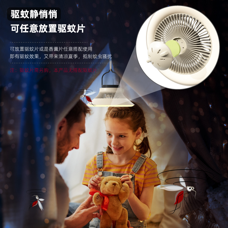 Tripod outdoor fan, portable camping tent, small ceiling fan wire, usb mosquito repellent fan Specification image
