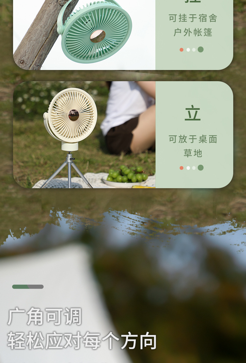 灯光露营风扇USB小风扇户外电扇三脚架桌面风扇宿舍迷你充电风扇详情6
