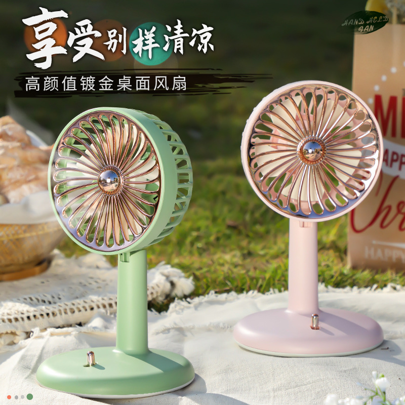 复古轻奢桌面小风扇台式角度调节迷你办公室宿舍