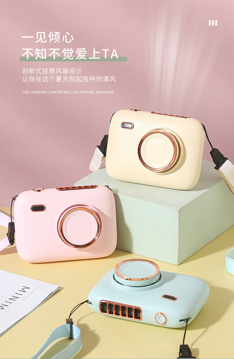 挂脖相机风扇USB充电网红同款小风扇便携式旅行风扇详情8