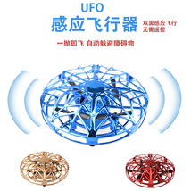 回旋球感应飞碟ufo感应飞行器智能悬浮手势飞行器儿童玩具跨境款