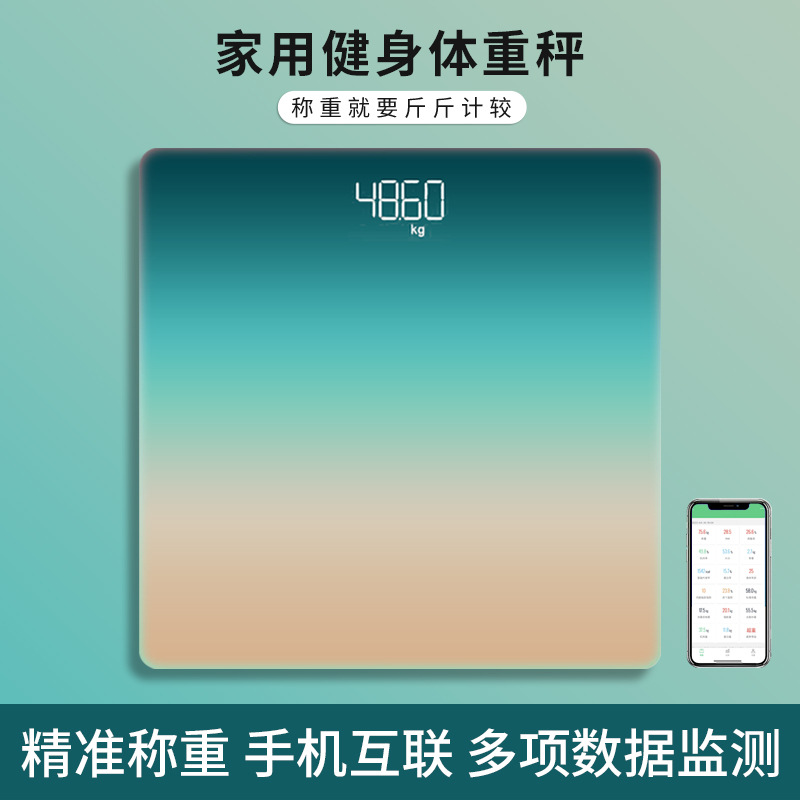 天晟新款体重秤家用蓝牙智能身高电子秤人体专业测体脂健康体重称