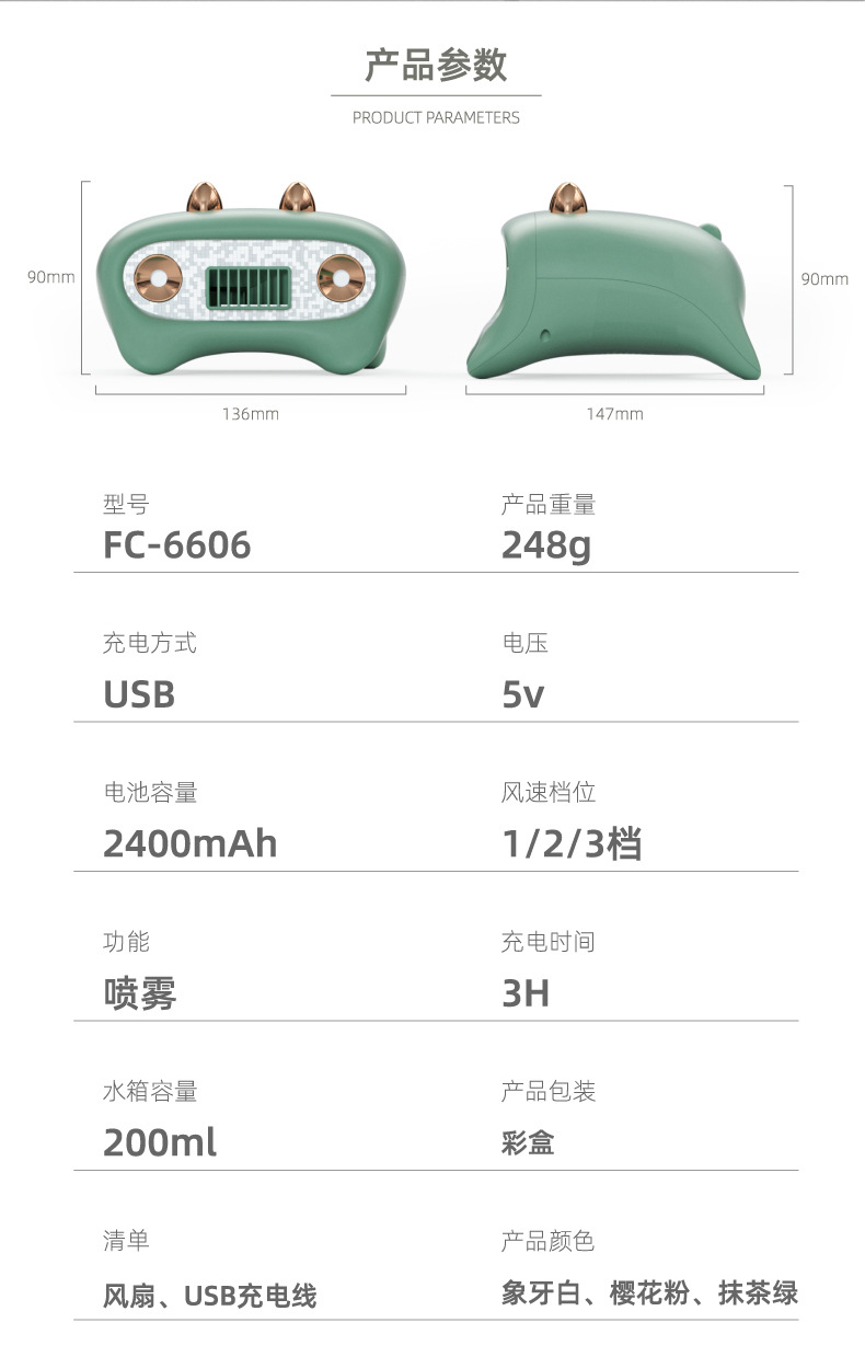 双头双风扇加湿桌面喷雾大风扇学生宿舍桌面usb充电风扇详情8