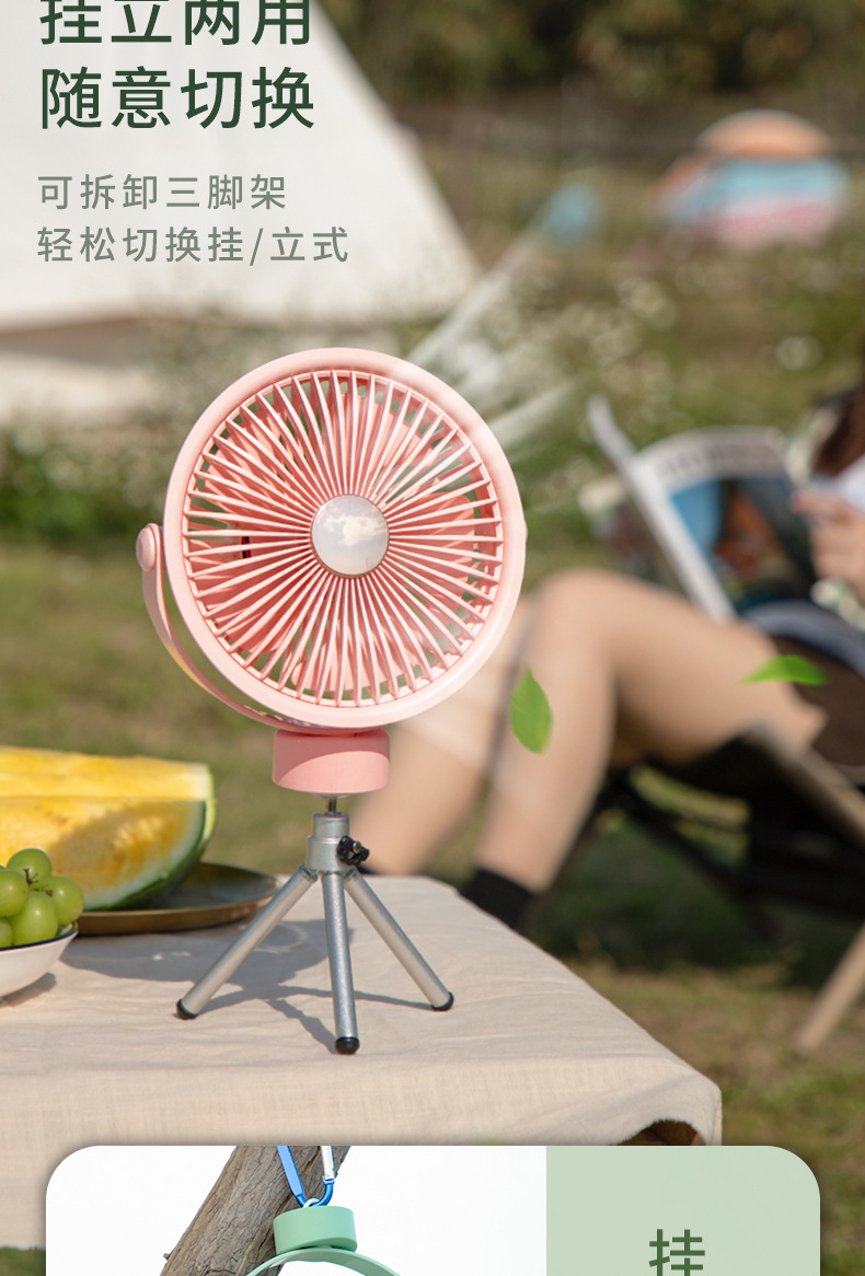 灯光露营风扇USB小风扇户外电扇三脚架桌面风扇宿舍迷你充电风扇详情5