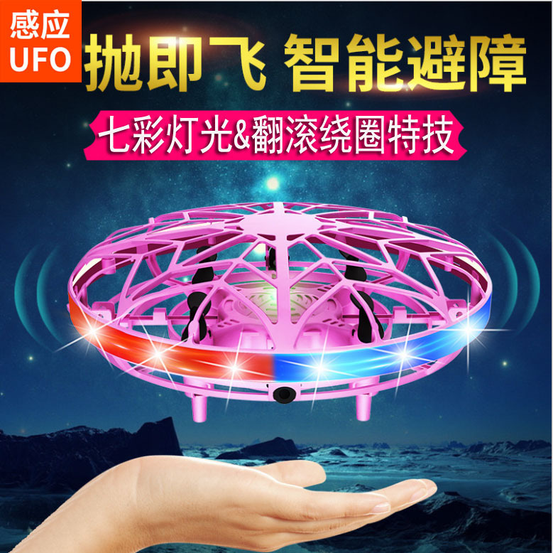 ufo感应飞行器智能遥控直升飞机 发光手表体感新奇特技小四轴玩具详情图3