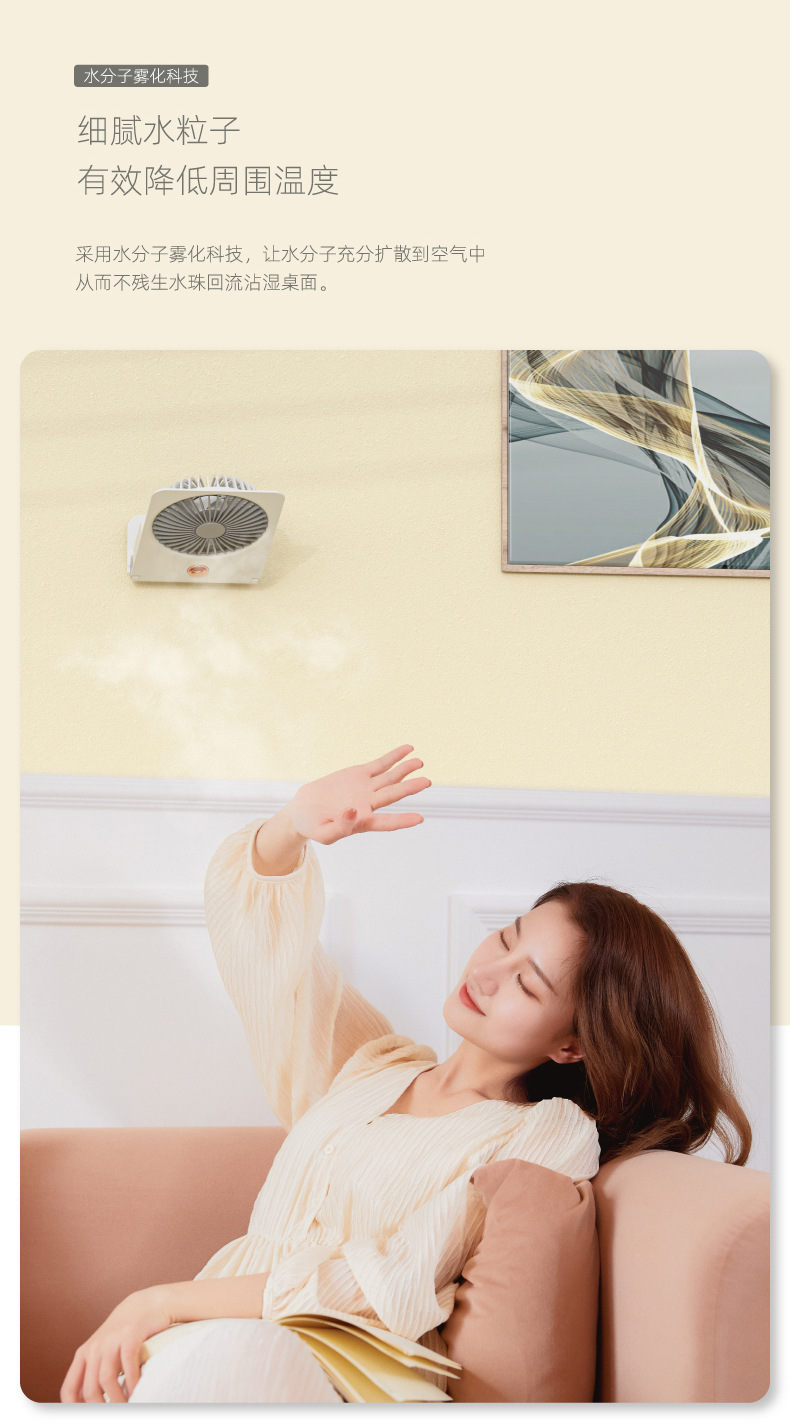 Wall-mounted spray fan, USB desktop cold air fan, creative charging factory direct sales pic 2