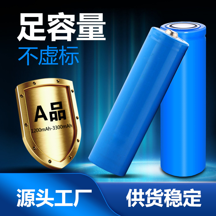 圆柱锂电池18650手电筒尖头3.7v可充电大容量动力电芯电池组批发