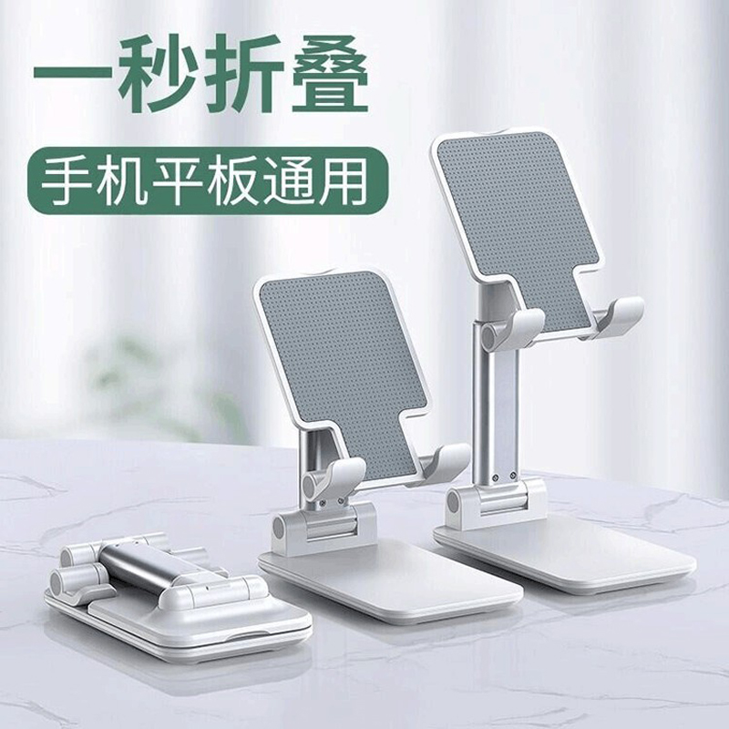 B035(075) Plastic folding desktop phone stand, telescopic folding Douyin live streaming stand, iPad tablet stand, lazy person's phone stand