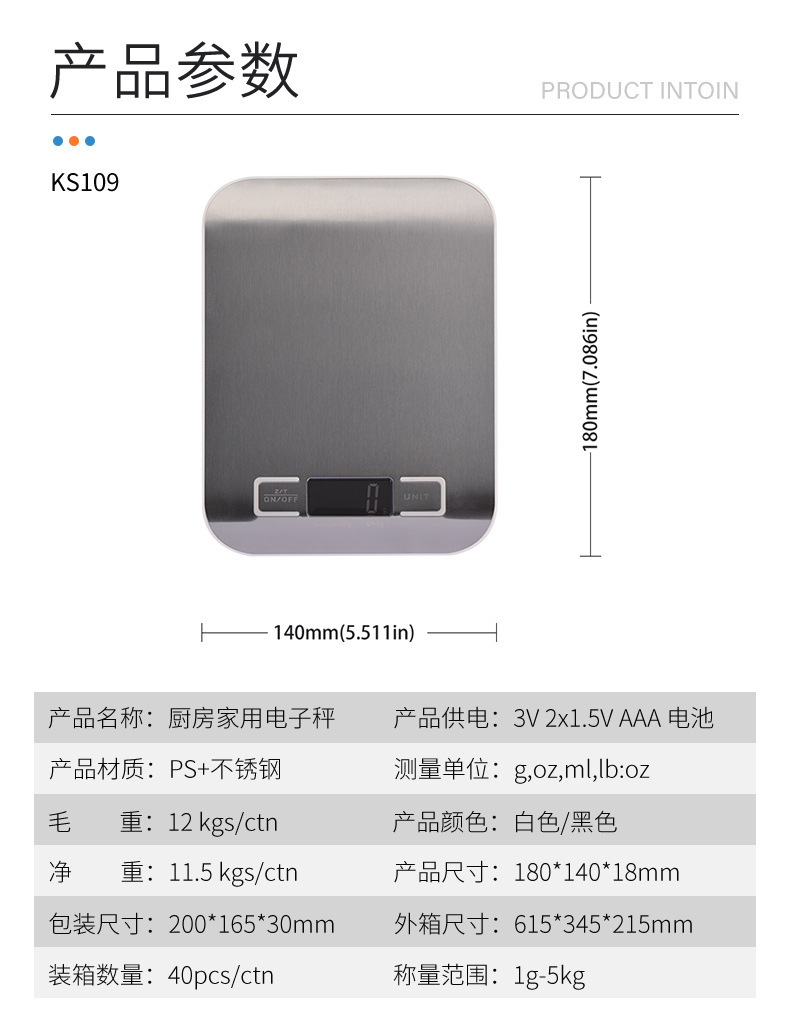 秤/厨/电/子/房/不/锈/钢/烘/培白底实物图