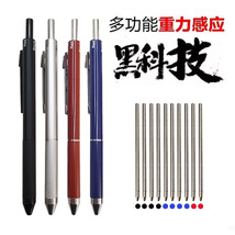 重力感应多功能金属笔红蓝黑三色圆珠笔+自动铅笔四合一多色笔