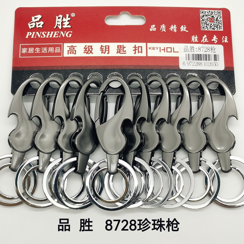 钥匙扣/配饰实物图