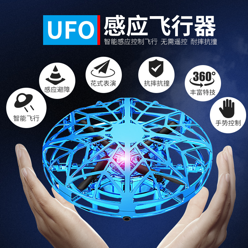 ufo感应飞行器智能遥控直升飞机 发光手表体感新奇特技小四轴玩具详情图4